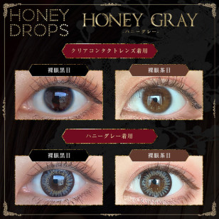 HONEY DROPS 1 Day Honey Gray ハニードロップス ハニーグレー